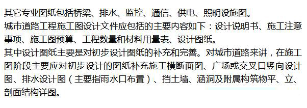 市政道路設(shè)計成果