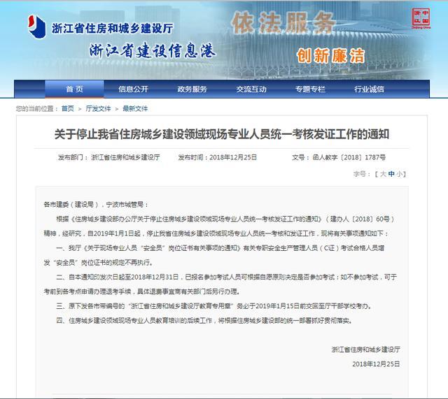 八大員證書再出政策，建筑C本取消？