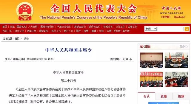 重磅！第二十四號(hào)主席令發(fā)布，環(huán)評(píng)資質(zhì)全面取消