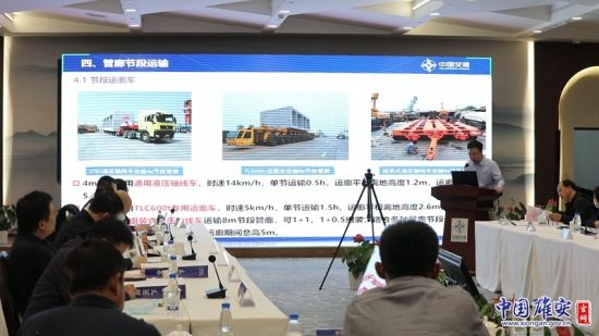 中交二公局匯報(bào)試驗(yàn)成果報(bào)告。中國(guó)雄安集團(tuán)基礎(chǔ)建設(shè)公司供圖