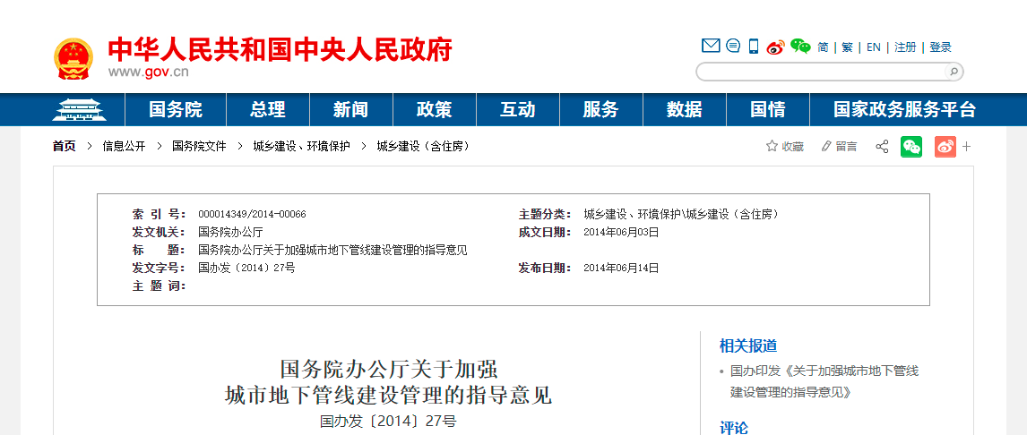 如何快速進(jìn)行城市地下管網(wǎng)設(shè)計(jì)？